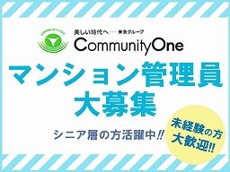 マンション管理人 ビル管理 寮管理 男性活躍中のバイト アルバイト パート求人情報 クリエイトバイト