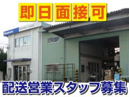 株式会社 冨士商会 株式会社 冨士商会