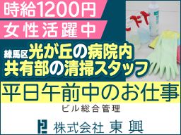 株式会社 東興 株式会社 東興