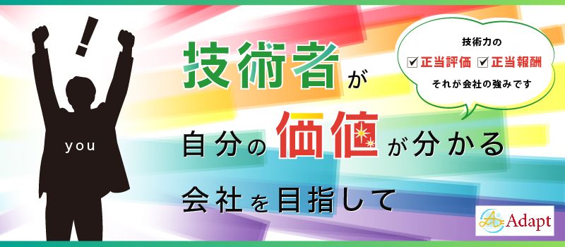 Adapt株式会社 Adapt株式会社
