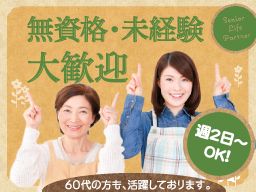 サービス付高齢者向け住宅 SLP柏(株式会社 シニアライフパートナー) サービス付高齢者向け住宅 SLP柏(株式会社 シニアライフパートナー)