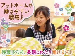 埼玉県春日部市 栄養士 管理栄養士のバイト アルバイト パート求人情報 クリエイトバイト