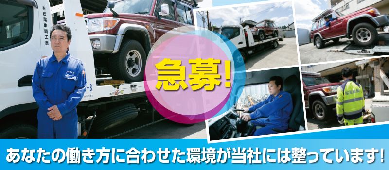 有限会社 松尾車輌工業 有限会社 松尾車輌工業