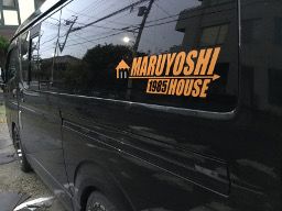 有限会社 丸義ハウス 有限会社 丸義ハウス