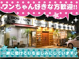 ドッグcafe&bar でぃーえるあーる ドッグcafe&bar でぃーえるあーる