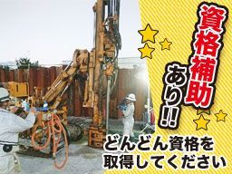 不動工業株式会社 不動工業株式会社