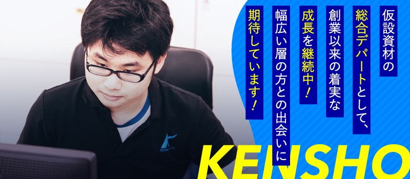 株式会社 建昇 株式会社 建昇