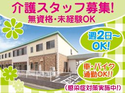 株式会社 日本アメニティライフ協会 花珠の家ふじさわ 株式会社 日本アメニティライフ協会 花珠の家ふじさわ