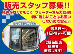 株式会社 ワンズライフジャパン 株式会社 ワンズライフジャパン