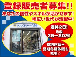 株式会社 ワンズライフジャパン 株式会社 ワンズライフジャパン