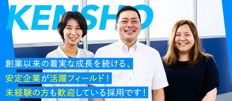 株式会社 建昇 株式会社 建昇