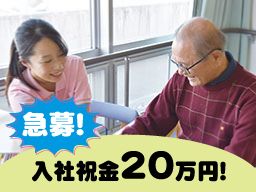 医療法人 横浜未来ヘルスケアシステム 介護老人保健施設 ヒューマンライフケア横浜 医療法人 横浜未来ヘルスケアシステム 介護老人保健施設 ヒューマンライフケア横浜