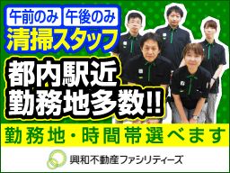 興和不動産ファシリティーズ 株式会社 ■総合ビルメンテナンス業 興和不動産ファシリティーズ 株式会社 ■総合ビルメンテナンス業