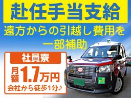 洛陽交運株式会社 / ラクヨータクシー | ヤサカグループ