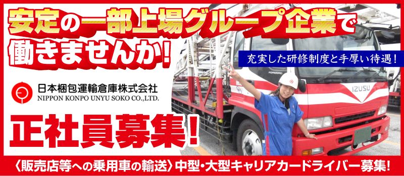 日本梱包運輸倉庫 株式会社 茅ヶ崎事務所 日本梱包運輸倉庫 株式会社 茅ヶ崎事務所