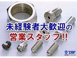 株式会社 テイ・エイ・エフ(TAF タフ) 株式会社 テイ・エイ・エフ(TAF タフ)