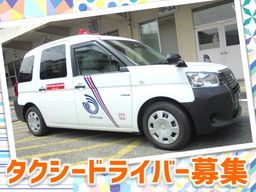 株式会社 国際タクシー 株式会社 国際タクシー
