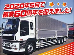 大生運輸 株式会社 大生運輸 株式会社