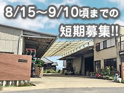 株式会社 向後米穀 株式会社 向後米穀