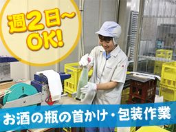 株式会社 小山本家酒造 株式会社 小山本家酒造