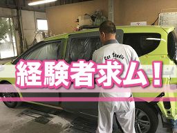 (有)カースタジオ (有)カースタジオ