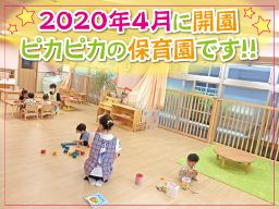 認可小規模保育園 キッズみらくる園 ミラクルーレ株式会社 認可小規模保育園 キッズみらくる園 ミラクルーレ株式会社