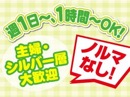 東京都練馬区 ひげ ネイル ピアスokのバイト アルバイト パート求人情報 クリエイトバイト