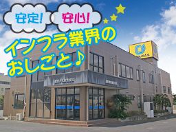 総武ガス株式会社 総武ガス株式会社