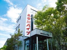 株式会社 長谷川パイプ商会 本社 株式会社 長谷川パイプ商会 本社