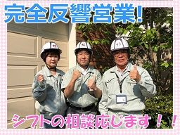 日本建総 株式会社 日本建総 株式会社