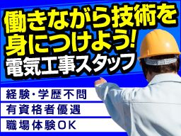 株式会社 電配 株式会社 電配