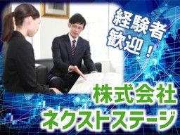 株式会社 ネクストライク 株式会社 ネクストライク