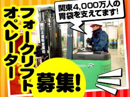 南日本運輸倉庫株式会社 川口営業所 南日本運輸倉庫株式会社 川口営業所