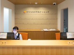 医療法人 IMQOL ひたちなか中央クリニック 医療法人 IMQOL ひたちなか中央クリニック
