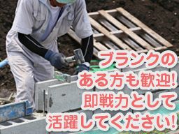 有限会社 岩崎工業 有限会社 岩崎工業