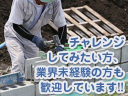 有限会社 岩崎工業 有限会社 岩崎工業