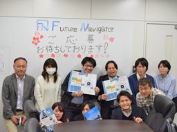 株式会社フューチャーナビゲータ