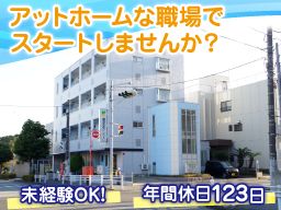 幕張本郷クリニック 居宅支援事業所 幕張本郷クリニック 居宅支援事業所