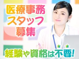 高津南クリニック 高津南クリニック