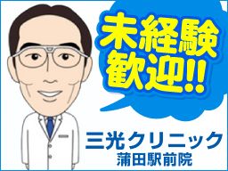 東京都大田区 医療事務のバイト アルバイト パート求人情報 クリエイトバイト