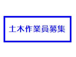 有限会社 山本総業 有限会社 山本総業