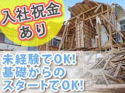 有限会社 新井工務店 有限会社 新井工務店