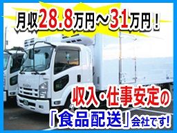 田口運送(株) 狭山営業所 田口運送(株) 狭山営業所