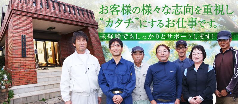緑造園土木株式会社 緑造園土木株式会社