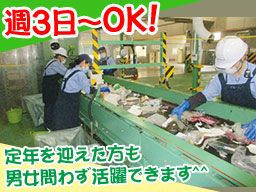 新明和ウエステック株式会社 町田作業所 新明和ウエステック株式会社 町田作業所