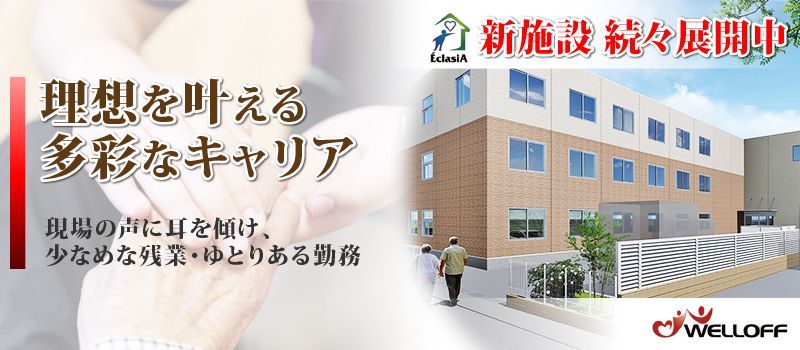 エクラシア上尾西 エクラシア上尾西