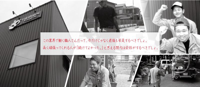 株式会社高橋工業 株式会社高橋工業