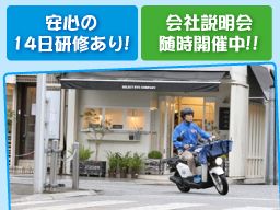 株式会社 江崎新聞店