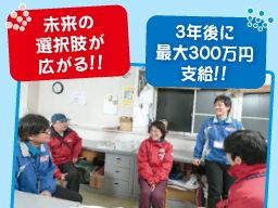 静岡県富士市 営業の転職 求人情報 クリエイト転職