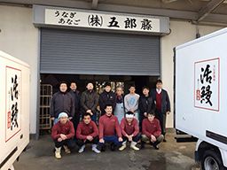 株式会社 五郎藤 株式会社 五郎藤
